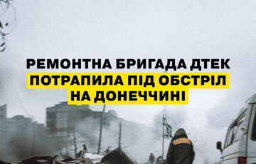 Энергетики снова попали под обстрел в Донецкой области