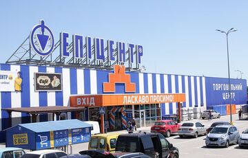 Скандал с ”Эпицентром”: в гипермаркете продают ”российские” сувениры для ”героев нашего времени”