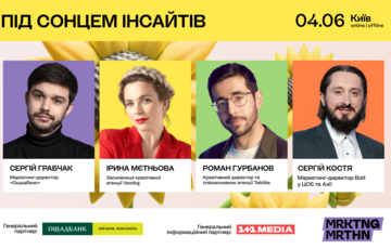 MRKTNG MRTHN 2025 ”Под солнцем инсайтов”: регистрация открыта MRKTNG MRTHN 2025 ”Под солнцем инсайтов”: регистрация открыта