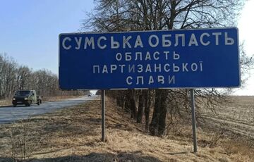 Российские военные пытаются прорвать границу на Сумщине Российские военные пытаются прорвать границу на Сумщине