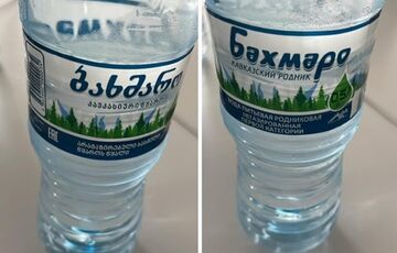 Грузинские магазины начали изымать воду с русскоязычными этикетками  Грузинские магазины начали изымать воду с русскоязычными этикетками