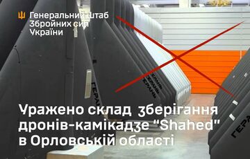 ВСУ атаковали пункт хранения и ремонта ”Шахедов” в Орловской области ВСУ атаковали пункт хранения и ремонта ”Шахедов” в Орловской области