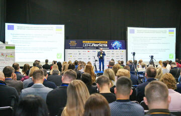 Всеукраїнський День Логіста: Рішення в ланцюгах постачання