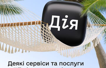 З 16 до 18 серпня в Дії буде недоступна ціла низка послуг