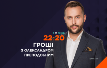 ”Гроші” покажут роскошные особняки украинских политиков