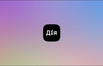 Ще три документи у ”Дії” прирівняли до паперових