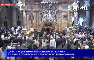 В Єрусалимі розпочалася церемонія запалення благодатного вогню: трансляція