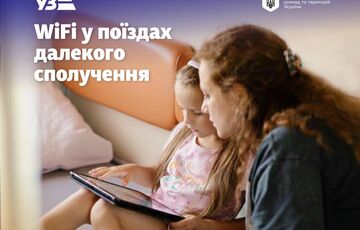 ”Укрзализныця” запускает платный Wi-Fi в поезде ”Киев – Рахов”