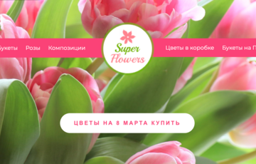 Доставка цветов в Милан - букеты для любимых