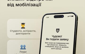 Услуга по оформлению онлайн отсрочки от мобилизации стала доступной в ”Резерв+”