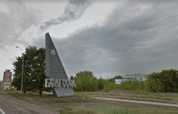 Обстрелы Белгородской области России: местные власти эвакуируют население, есть пострадавшие  Обстрелы Белгородской области России: местные власти эвакуируют население, есть пострадавшие