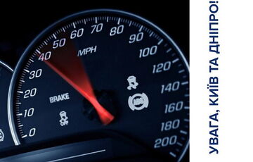 В Киеве и Днепре переходят на зимние ограничения скорости