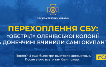 Россияне сами устроили взрыв в колонии Еленовки: появились доказательства (видео)