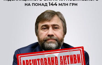 СБУ арестовала активы олигарха Новинского на 144 млн грн