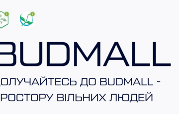 Відкриття виставкового майданчика ”Budmall.center” у м. Тернопіль Відкриття виставкового майданчика ”Budmall.center” у м. Тернопіль