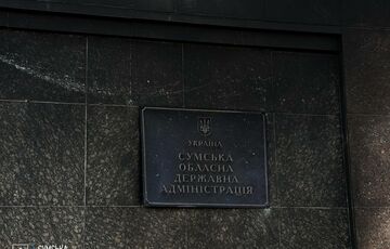 Росіяни знову обстріляли будівлю Сумської ОВА Росіяни знову обстріляли будівлю Сумської ОВА