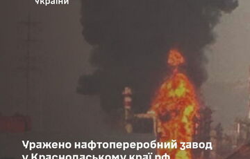 У Генштабі підтвердили атаку на Афіпський НПЗ у Краснодарському краї У Генштабі підтвердили атаку на Афіпський НПЗ у Краснодарському краї