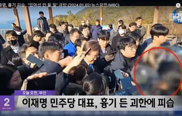 У Південній Кореї намагалися зарізати лідера опозиції: він у реанімації (відео)