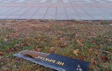 Обломки российского дрона упали у здания Верховной Рады: фото