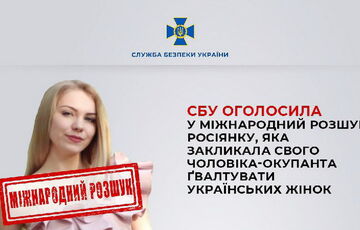 Россиянка, которая призывала мужа насиловать украинок, объявлена в международный розыск