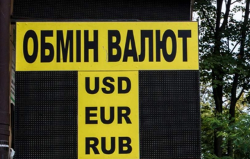 В НБУ объяснили запрет обменникам выставлять курсы