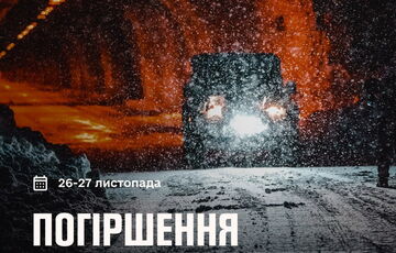 В Україні прогнозують сильні снігопади та вітер В Україні прогнозують сильні снігопади та вітер