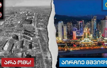 Плакати зруйнованих українських міст: спікер парламенту Грузії скандально відповів МЗС України