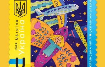 ”Укрпочта” выпустит новую марку ”Українська мрія” ”Укрпочта” выпустит новую марку ”Українська мрія”