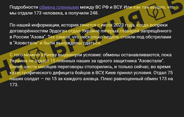 ”Київ отримав лише 173 особи”: у Росії поширюють фейк про обмін полоненими