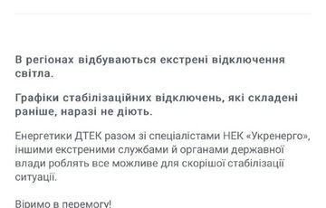 У Києві, Одесі та Дніпрі введено екстрені відключення світла У Києві, Одесі та Дніпрі введено екстрені відключення світла