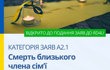 Гаага начала прием заявок от украинцев для компенсации за гибель родственников из-за вторжения России