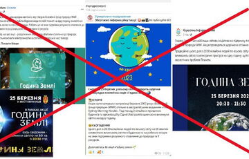 Година Землі: українців закликають відмовитись від участі в акції