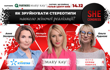 20 жінок-лідерів розвінчують стереотипи про жіночу самореалізацію на SHE Congress