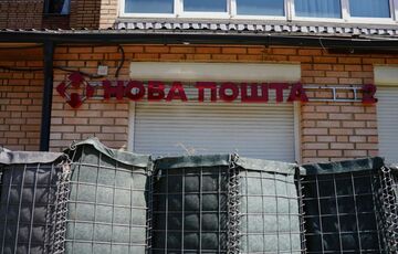”Нова пошта” йде з Костянтинівки через постійні обстріли ”Нова пошта” йде з Костянтинівки через постійні обстріли