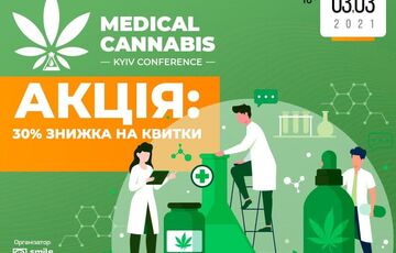 Весной 2021-го пройдет Medical Cannabis Kyiv Conference – ивент о применении медицинского каннабиса