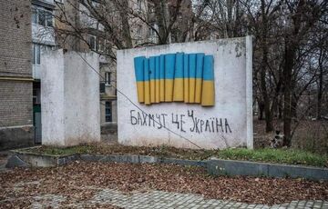 ISW: в ближайшее время окружение и захват Бахмута Россией невозможно