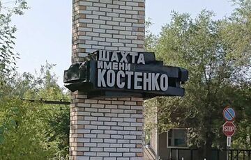 В Казахстане значительно выросло число погибших из-за взрыва на шахте В Казахстане значительно выросло число погибших из-за взрыва на шахте