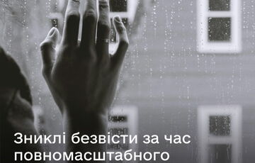 С начала полномасштабного вторжения более 52 тысяч украинцев находятся в розыске  С начала полномасштабного вторжения более 52 тысяч украинцев находятся в розыске