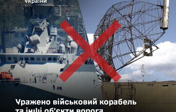 Силы обороны поразили российский военный корабль ”Охотник”