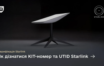 Белый список Starlink: как узнать KIT-номер и UTID, чтобы пройти верификацию