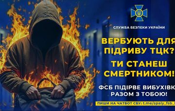 Россияне начали вербовать смертников для подрыва ТЦК