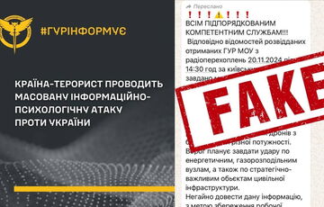 В ГУР отреагировали на слухи о массированном ударе по Украине