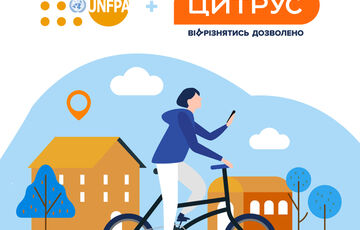 Фонд ООН у Галузі народонаселення та Цитрус розпочінають партнерство Фонд ООН у Галузі народонаселення та Цитрус розпочінають партнерство