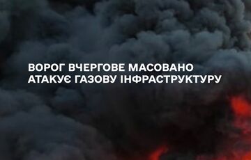 Россия массированно атаковала газовую инфраструктуру Украины Россия массированно атаковала газовую инфраструктуру Украины