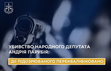 Убийство Парубия: прокуратура переквалифицировала действия подозреваемого Убийство Парубия: прокуратура переквалифицировала действия подозреваемого