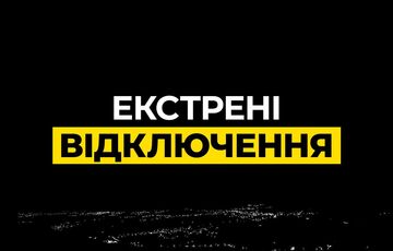 В Киеве и Киевской области снова применены экстренные отключения