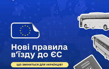 Новые правила пересечения границы с ЕС не заработают 10 ноября