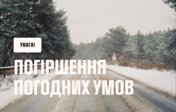 Снегопады с дождем и гололед: погода в Украине 15-16 февраля резко испортится