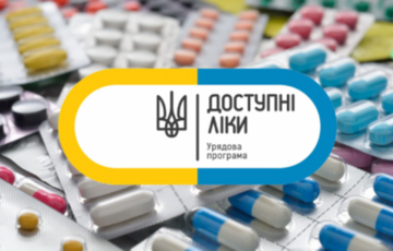 Як отримувати ”доступні ліки” під час воєнного стану