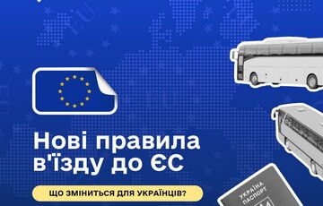 ЕС меняет правила пересечения границы: вместо штампов в паспорте - сканирование лица и отпечатки пальцев ЕС меняет правила пересечения границы: вместо штампов в паспорте - сканирование лица и отпечатки пальцев
